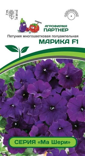 3349P Петуния серия "Ма Шери" МАРИКА F1 / многоцветковая полуампельная 5 шт