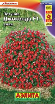 1692A Петуния Джоконда F1, алая 5шт
