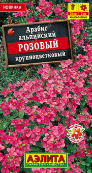1992A Арабис альпийский Розовый крупноцветковый 0,05гр