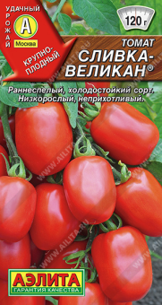 0971A Томат Сливка Великан 20шт