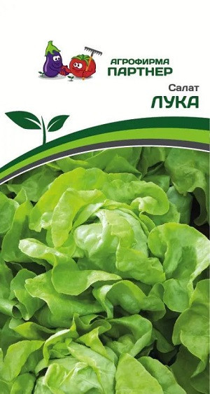 3154P Салат кочанный ЛУКА 1гр