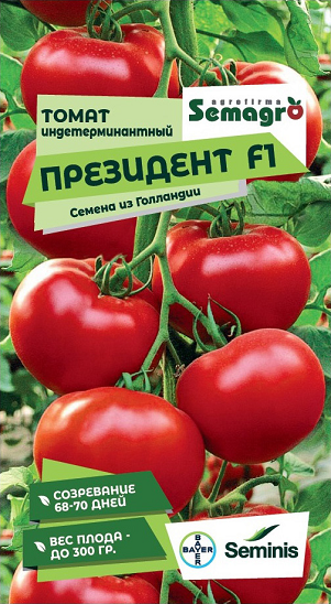 8056N Томат Президент F1 5шт 8056N Томат Президент F1 5шт