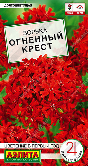1479A Зорька Огненный крест 0,1 г