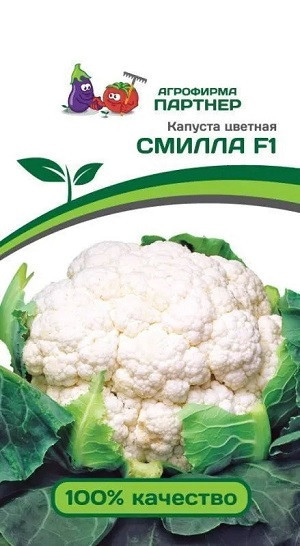 3050P Капуста цветная СМИЛЛА F1 10 шт