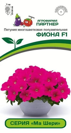 3350P Петуния серия "Ма Шери" ФИОНА F1 /многоцветковая полуампельная 5 шт