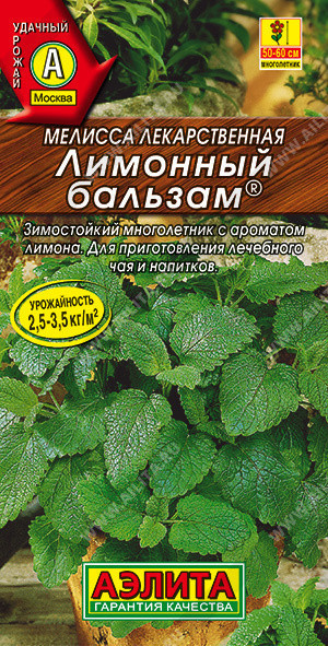 0593A Мелисса лекарственная Лимонный бальзам 0,1гр