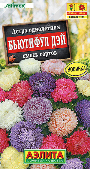 1193A Астра Бьютифул Дэй, смесь сортов 25шт