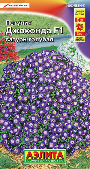 1693A Петуния Джоконда F1 сатурн голубая 5шт 1693A Петуния Джоконда F1 сатурн голубая 5шт