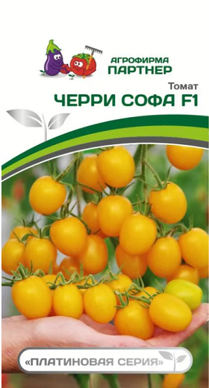 3260P Томат ЧЕРРИ СОФА F1 0,05гр 3260P Томат ЧЕРРИ СОФА F1 0,05гр