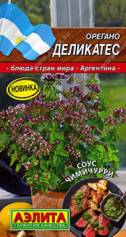 0694A Орегано Деликатес 0,05гр