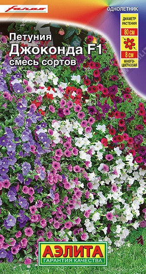 1694A Петуния Джоконда F1, смесь сортов 5шт 1694A Петуния Джоконда F1, смесь сортов 5шт