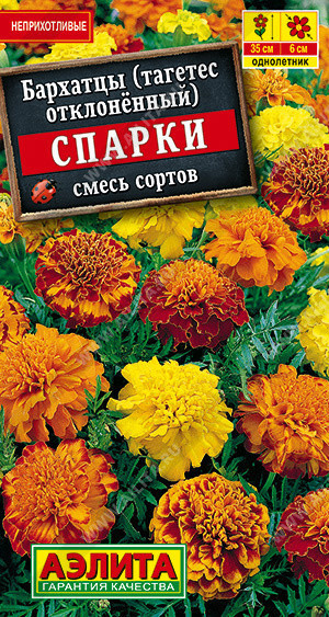 1277A Бархатцы Спарки, смесь сортов 0,3гр 1277A Бархатцы Спарки, смесь сортов 0,3гр