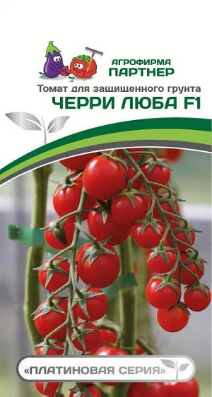 3256P Томат ЧЕРРИ ЛЮБА F1 5шт