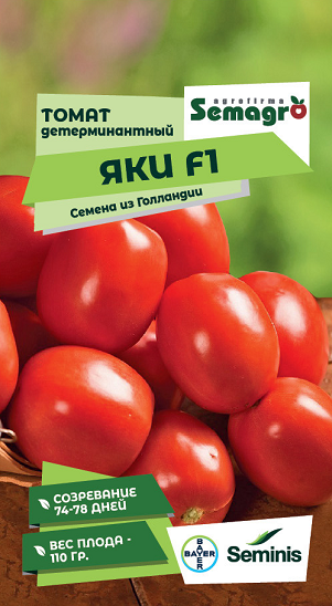 8058N Томат Яки F1 5шт 8058N Томат Яки F1 5шт