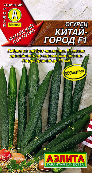 0681A Огурец Китай-город F1 7 шт