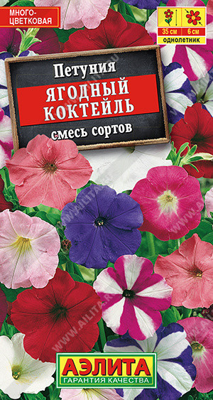 1781A Петуния Ягодный коктейль, смесь сортов 0,1 г