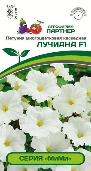 3352P Петуния серия "Мими" ЛУЧИАНА F1 / многоцветковая каскадная 5 шт