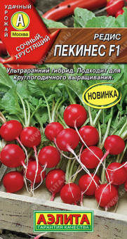 0795A Редис Пекинес F1 1гр