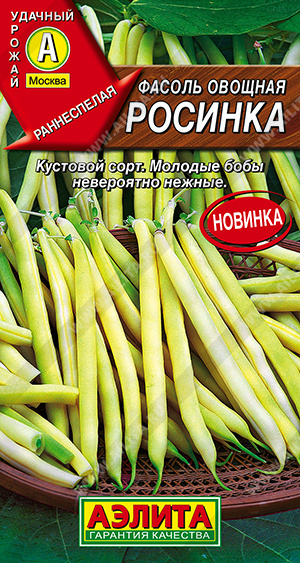 1990A Фасоль овощная Росинка 5гр 1990A Фасоль овощная Росинка 5гр