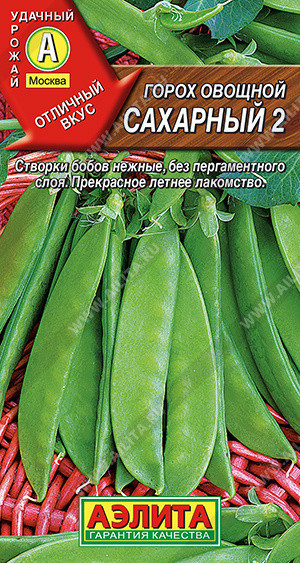 0382A Горох овощной Сахарный 2 10 г