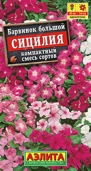 1282A Барвинок Сицилия, смесь сортов 0,1 г