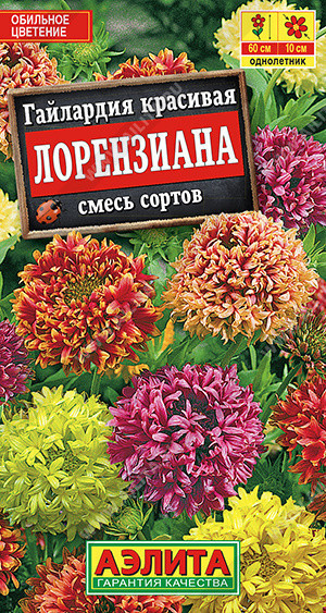 1382A Гайлардия Лорензиана, смесь сортов 0,3 г