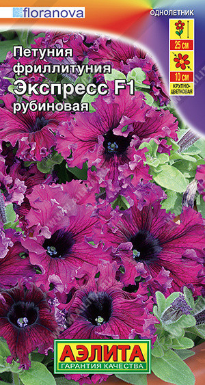 1882A Фриллитуния Экспресс F1 рубиновая крупноцветковая бахромчатая 10 шт