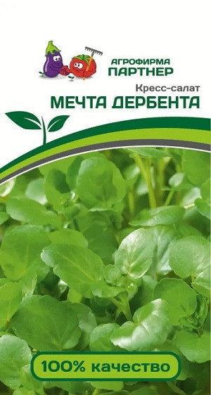 3053P Кресс-салат МЕЧТА ДЕРБЕНТА 3 г