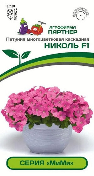 3353P Петуния серия "Мими" НИКОЛЬ F1 / многоцветковая каскадная 5 шт