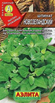 1096A Шпинат Новозеландский 1гр