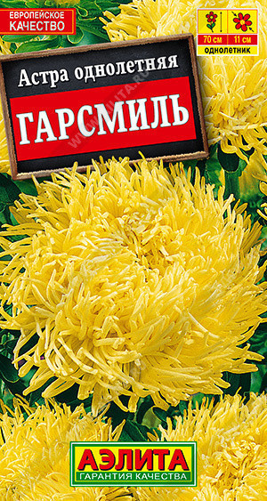 1196A Астра Гарсмиль коготковая 0,2гр