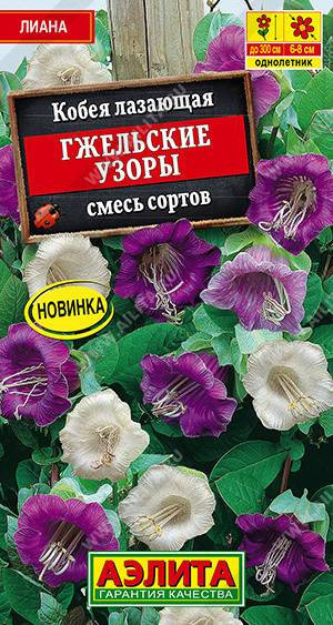 1496A Кобея Гжельские узоры, смесь сортов 0,45гр