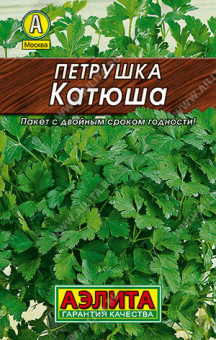 0167L Петрушка листовая Катюша 2гр