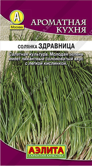 0873A Солянка Здравница 0,2гр