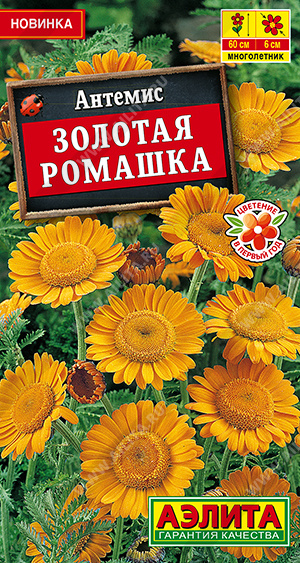 1991A Антемис Золотая ромашка 0,1гр