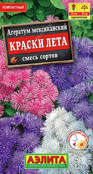 1183A Агератум мексиканский Краски лета, смесь сортов 0,1 г