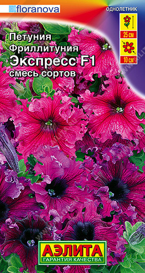 1883A Фриллитуния Экспресс F1 смесь сортов крупноцветковая бахромчатая 10 шт