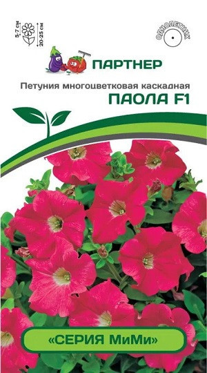 3354P Петуния серия "Мими" ПАОЛА F1 / многоцветковая каскадная 5 шт