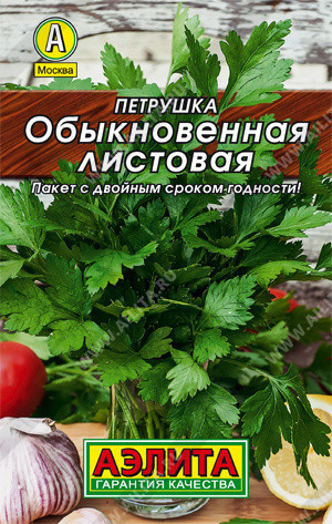0168L Петрушка Обыкновенная Листовая 2гр