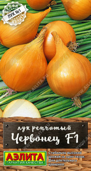0569A Лук репчатый Червонец F1 0,5гр