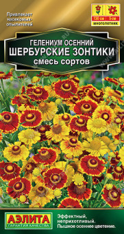 1380A Гелениум Шербурские зонтики, смесь окрасок 30шт