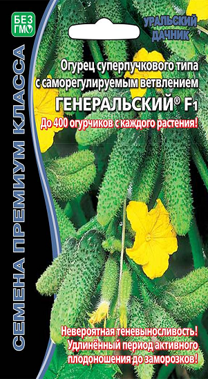 8061N Огурец Генеральский F1 5шт 8061N Огурец Генеральский F1 5шт