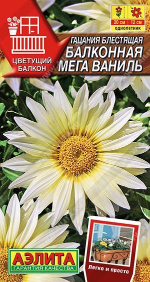1384A Гацания Балконная мега ваниль 4 шт