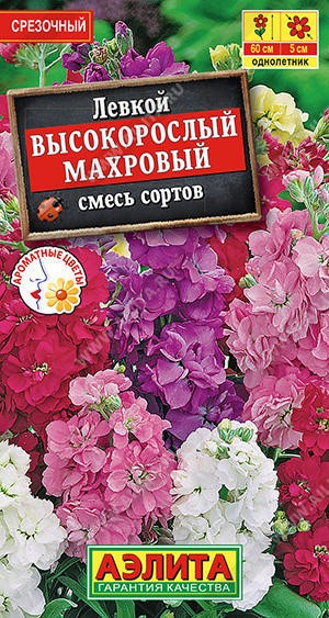 1584A Левкой Высокорослый махровый, смесь сортов 0,1 г