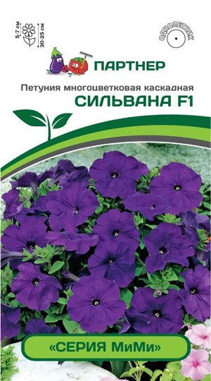 3355P Петуния серия "Мими" СИЛЬВАНА F1 / многоцветковая каскадная 5 шт