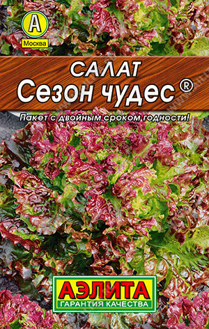 0198L Салат Сезон чудес листовой 0,5гр