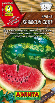 0298A Арбуз Кримсон свит 1гр