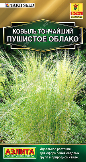 1498A Ковыль Пушистое облако 5шт