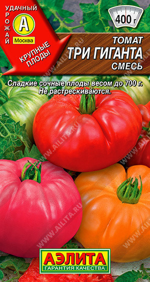 0977A Томат Три гиганта, смесь 0,2гр 0977A Томат Три гиганта, смесь 0,2гр
