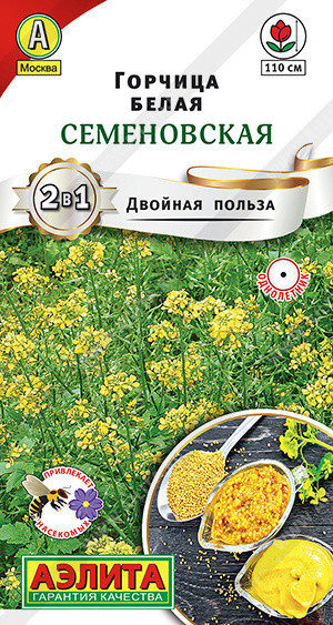 0385A Горчица белая Семеновская 10 г